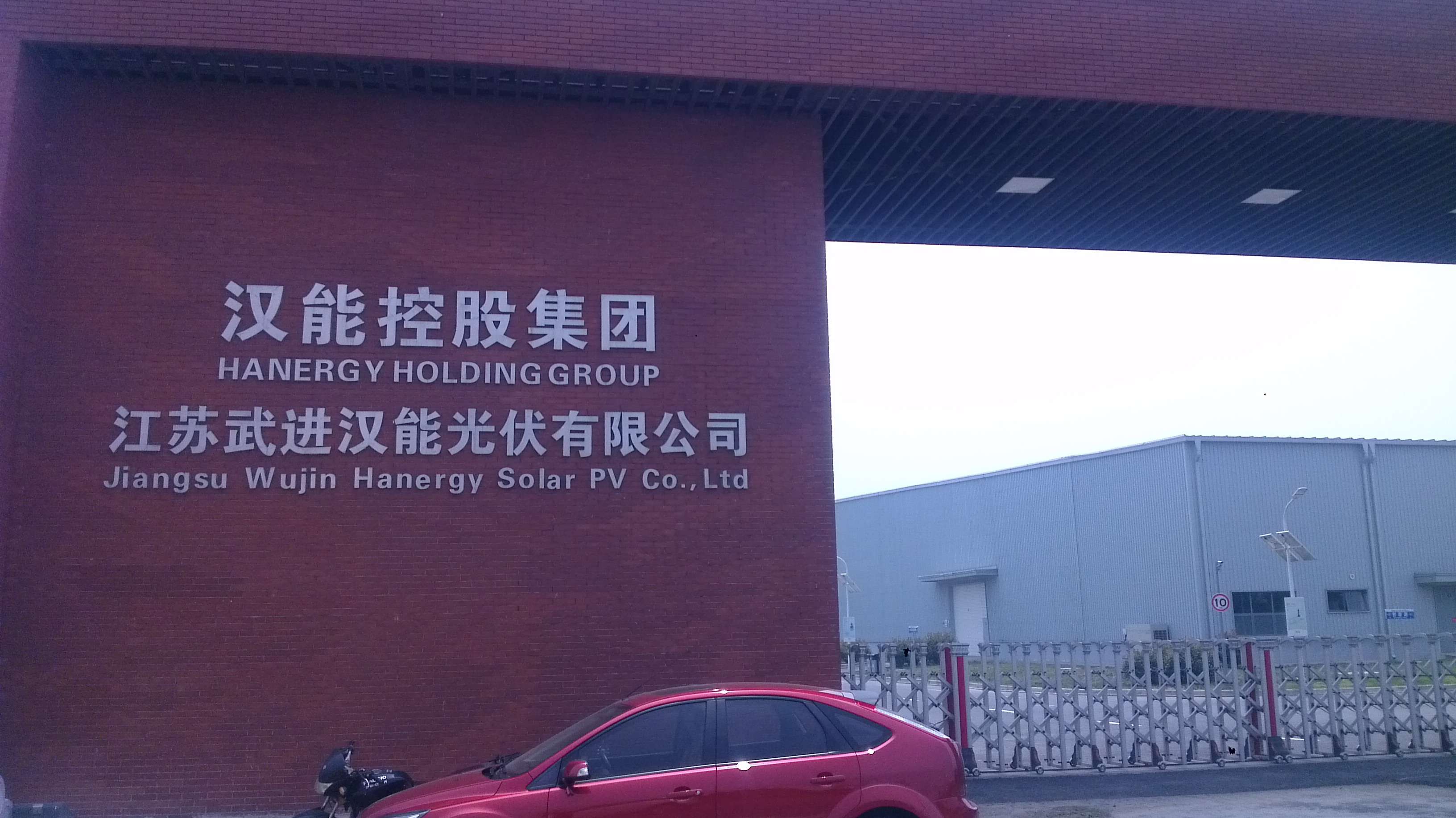 Jiangu Hanergy Solar Power Factory(汉能光伏）