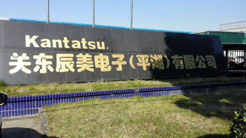 Kantatsu Electronic Co.(China)